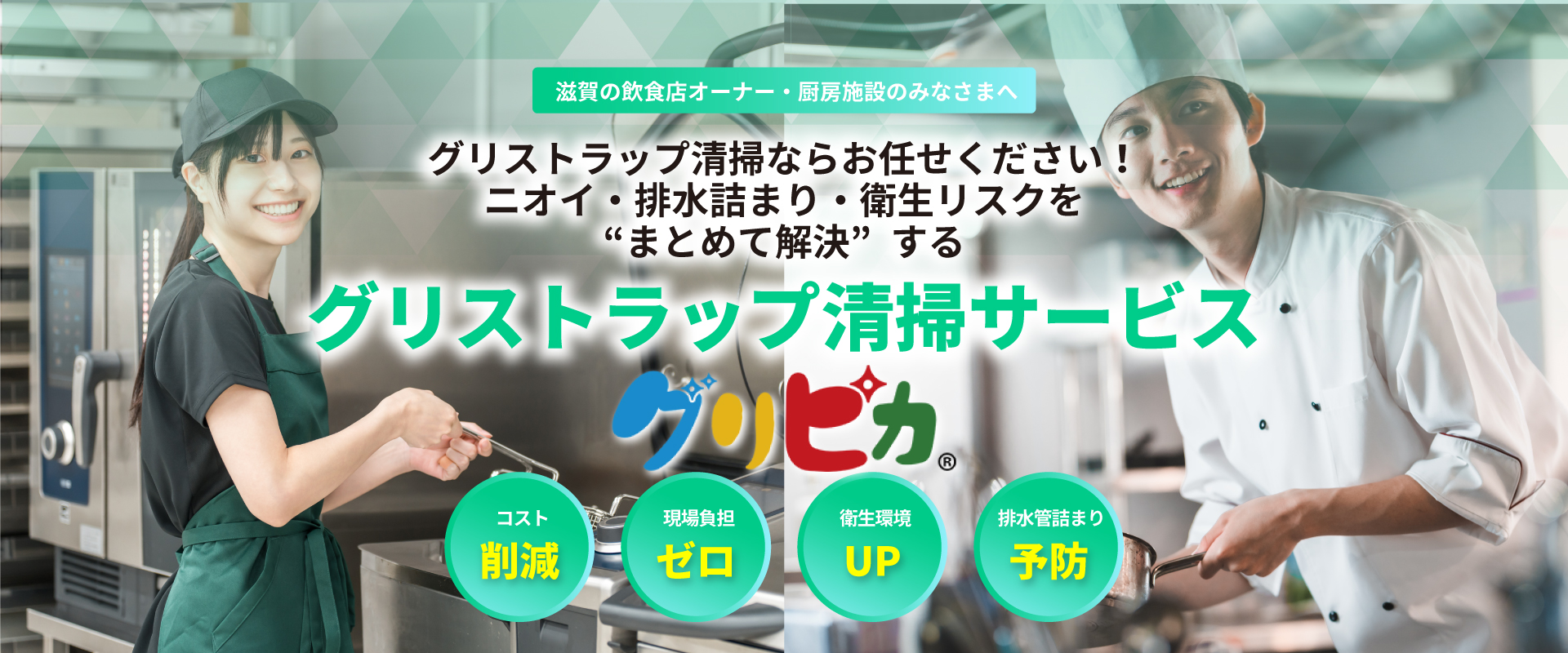 プロの清掃で、清潔で快適なビジネス環境を整える。日常清掃サービス