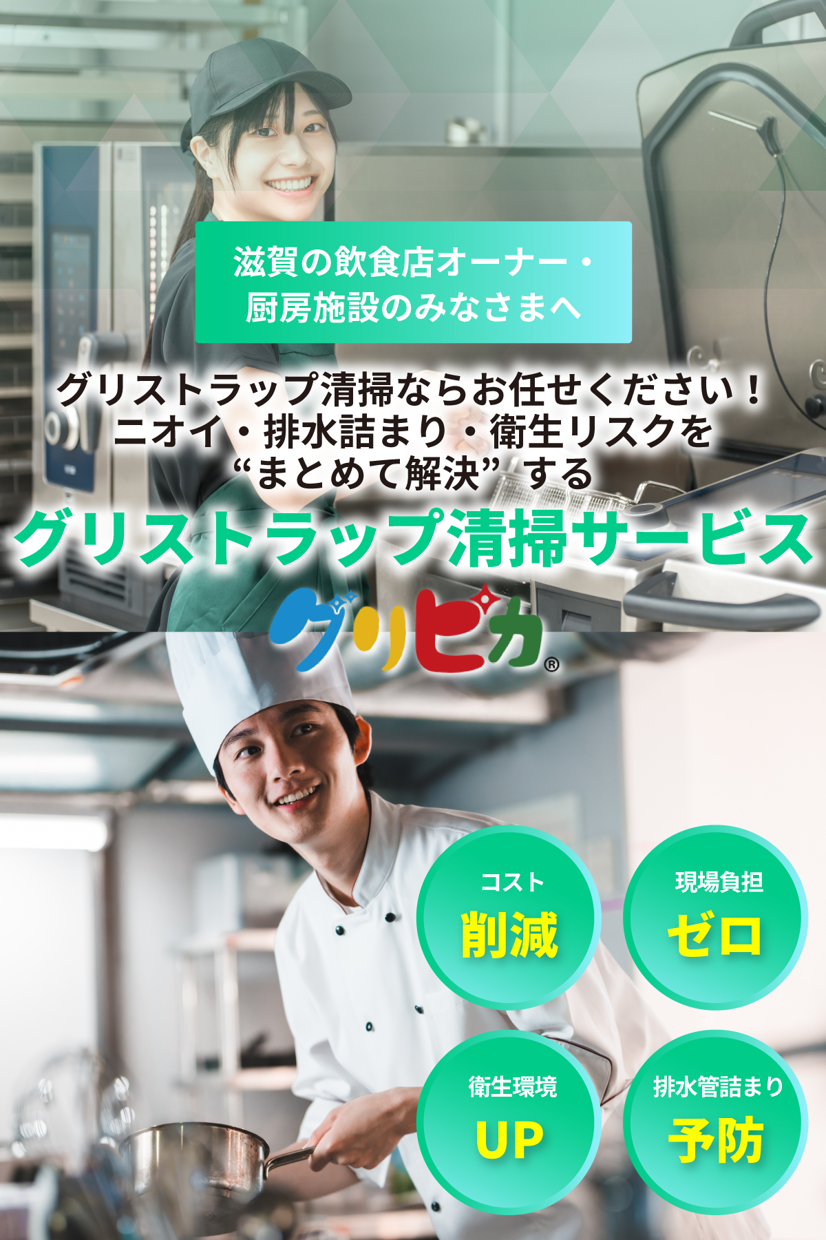 プロの清掃で、清潔で快適なビジネス環境を整える。日常清掃サービス